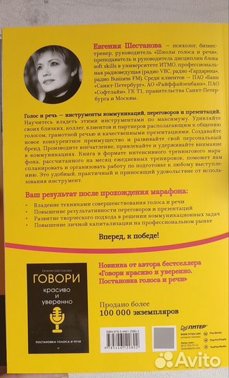 Книга - тренажер