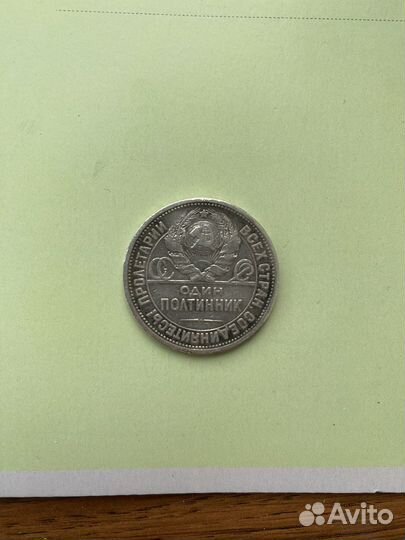 Монета поллтиник 1924 г