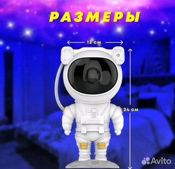 Ночник проектор Космонавт звёздного неба новый