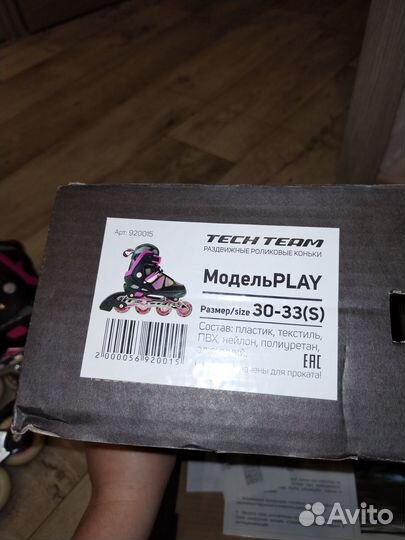 Роликовые коньки