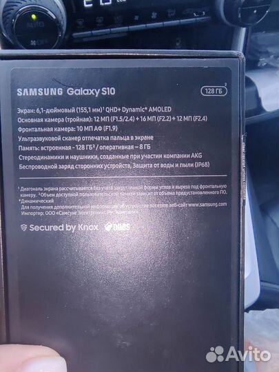 Samsung Galaxy S10, 8/128 ГБ