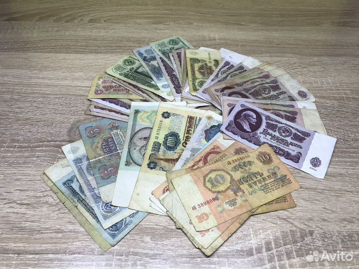 Б.1000 Бумажные купюры Советские