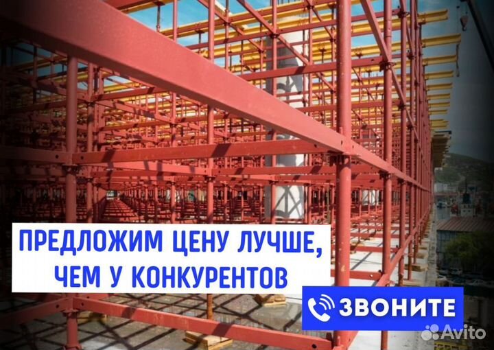 Аренда объемной опалубки