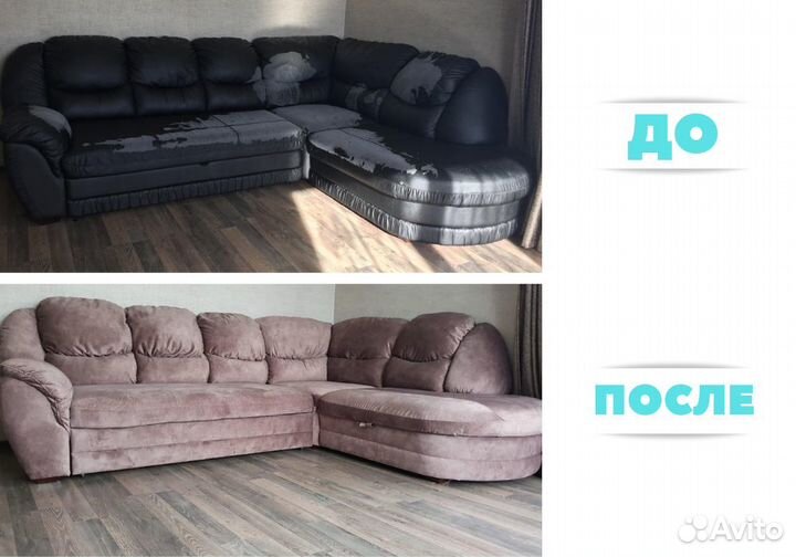 Перетяжка и ремонт мебели