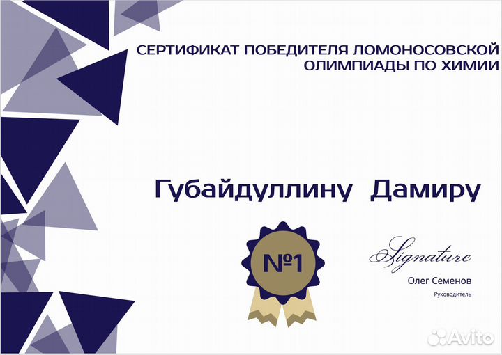 Репетитор по химии огэ, егэ