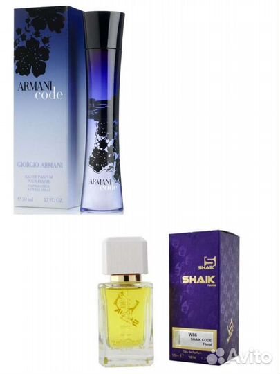 Giorgio Armani shaik W86 Armani Code