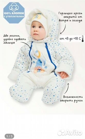 Комбинезон