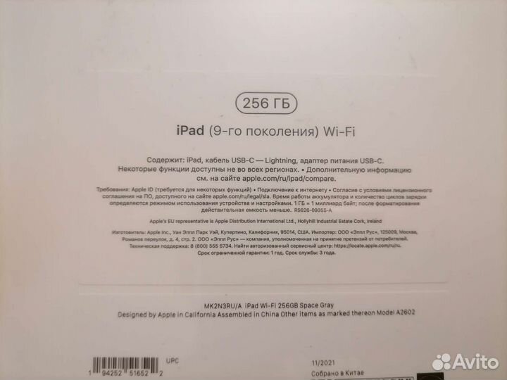 iPad 9 поколения 2021, 10.2 дюйма, 256Гб wifi Grey