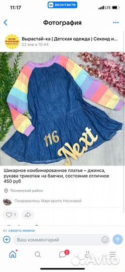 Детские вещи