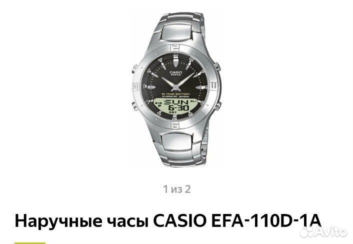 Часы мужские casio edifice