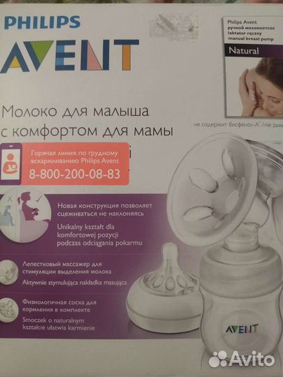 Молокоотсос ручной новый