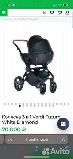 Коляска Verdi Expert 3в1