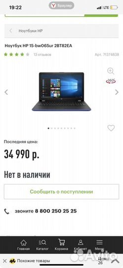 Ноутбук hp 15 bw065ur