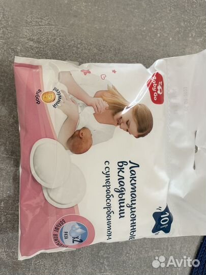 Накладки на грудь. Пакеты д/молока