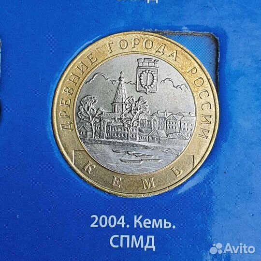 Кемь. Монета юбилейная биметаллическая