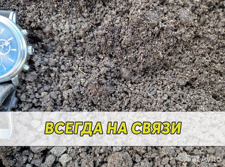 Чернозем с доставкой