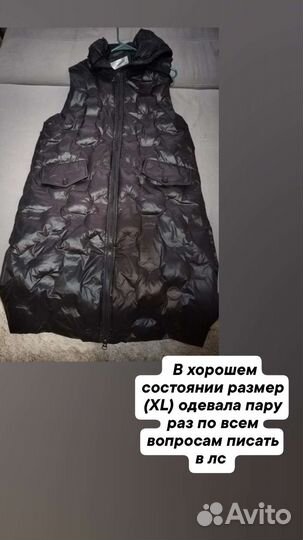 Безрукавка