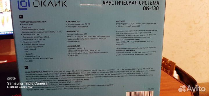 Компьютерные колонки