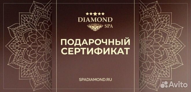 Cертификат Diamond SPA 
