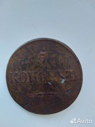 Царские монеты