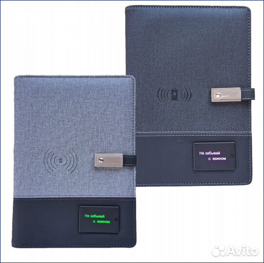 Ежедневник с беспроводной и проводной зарядкой