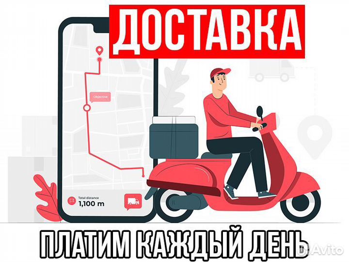 Курьер сити мобил