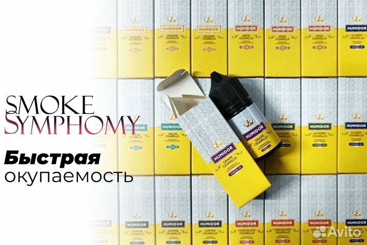 Smoke Symphony: Звуки табачных возможностей