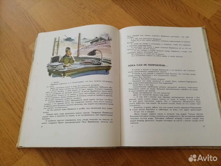 Книга раритет времена СССР