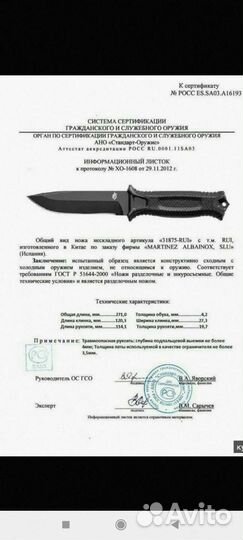 Нож новый сталь спасибо