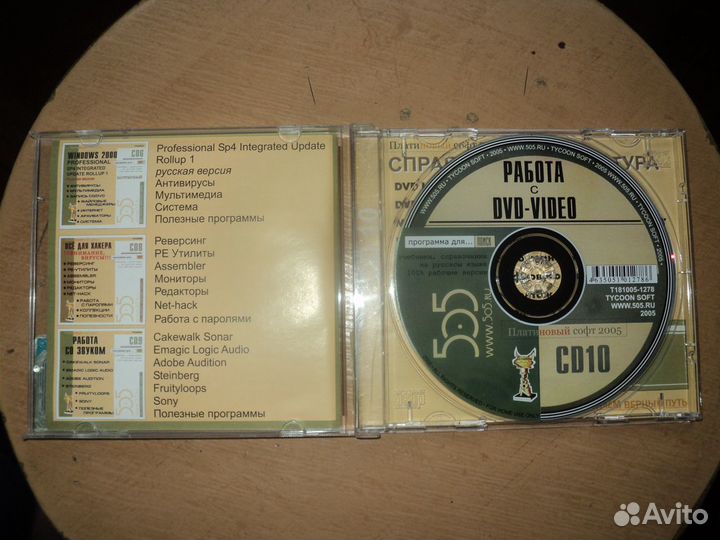 Диски с программами разные 5 шт