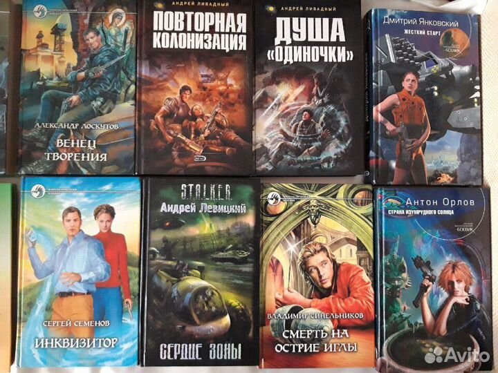 Бушков Сварог Корецкий Азимов Беляев Злотников