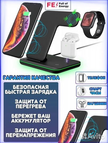 Беспроводная зарядная станция iPhone с подсветкой