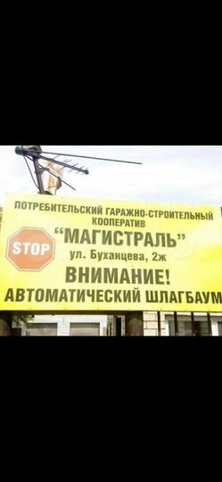 Гараж, 23 м²