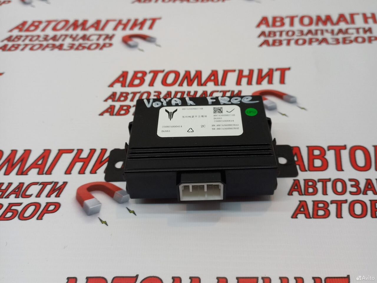 Блок электронный Воях Фри Вояж Фри