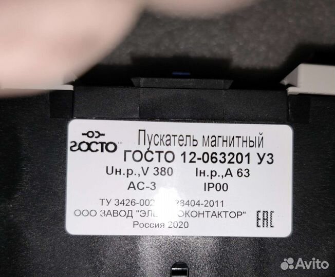 Пускатель пм12-063201