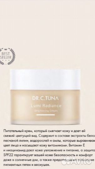 Крем для лица