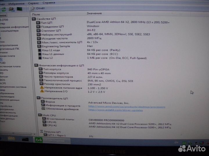 Biostar nf560-a/AM2/nF 560/AMD Athlon 64 X2 5200+