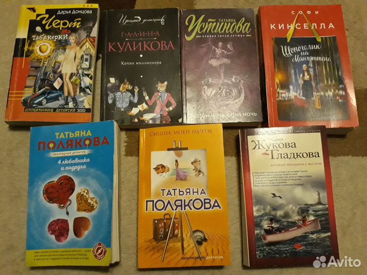 Иронические детективы (цена за 7 книг)