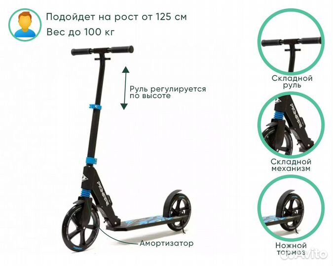 Самокат trix Pioneer 250/230 черный/синий (2021)