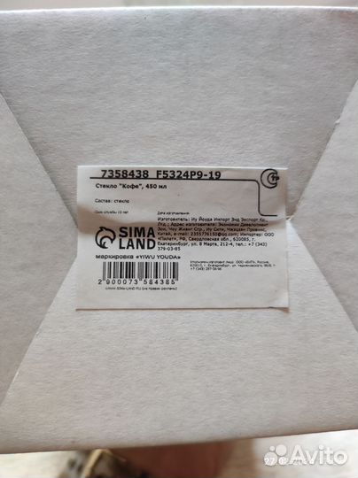 Стакан для кофе