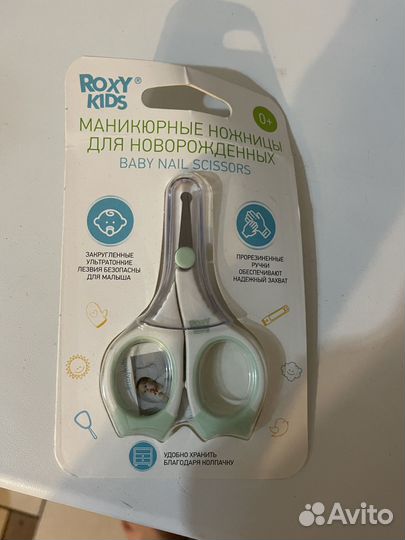 Ножницы для новорожденных