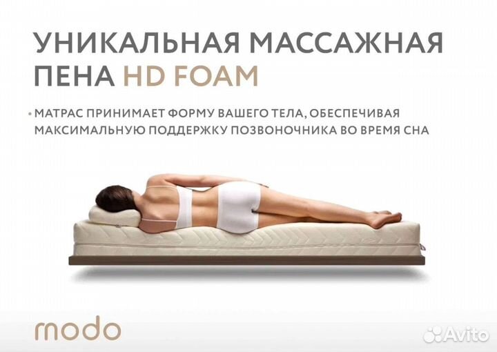 Матрас анатомический