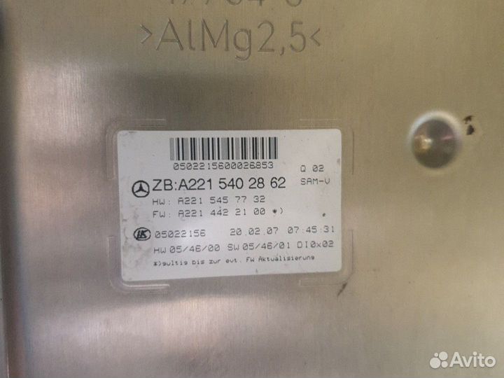 Блок предохранителей SAM мерседес w221