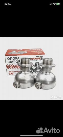 Опора шаровая спайсер +8 градусов