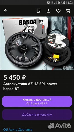 Колонки 20 см