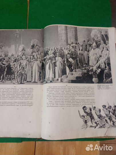 Большой Театр Юбилейное издание 1958 г