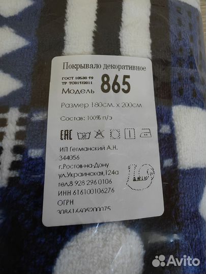 Покрывало декоративное