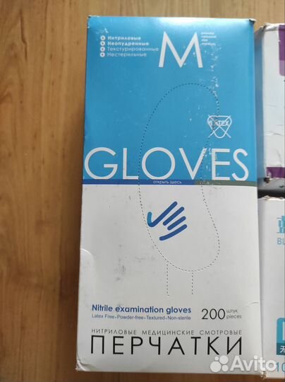 Перчатки медицинские нитриловые