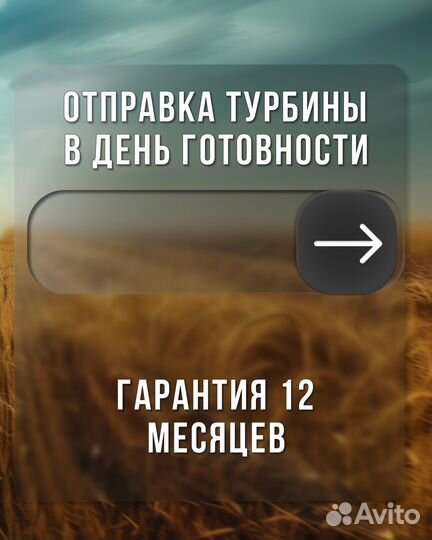 Ремонт турбин сельхозтехники
