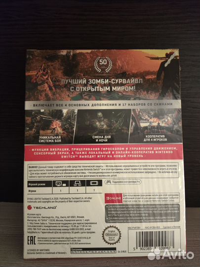 Dying light platinum edition рус switch новый